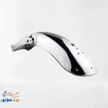 گلگیر عقب هوندا