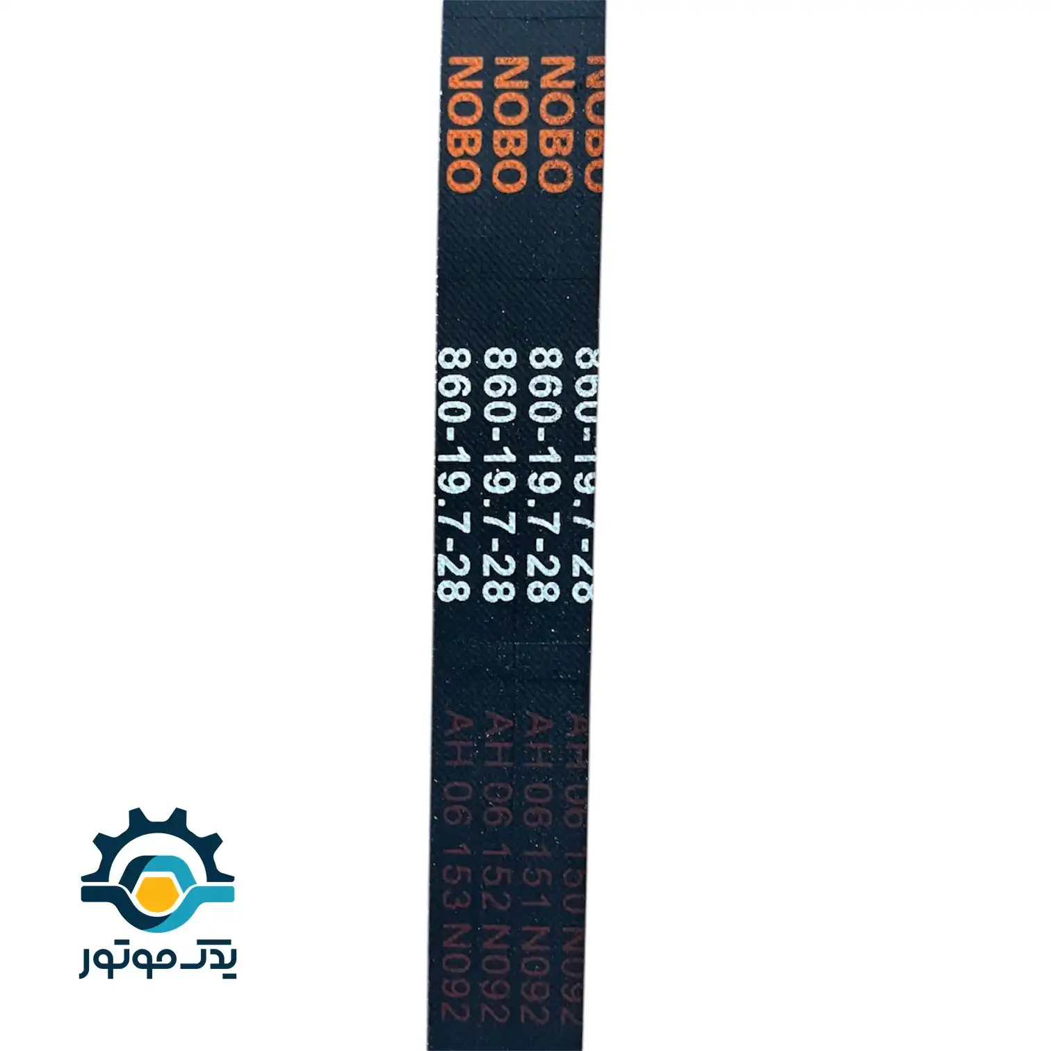 تسمه موتور سیکلت اسکوتری 28-19.7-860 تسمه موتور سیکلت اسکوتری 28-19.7-860